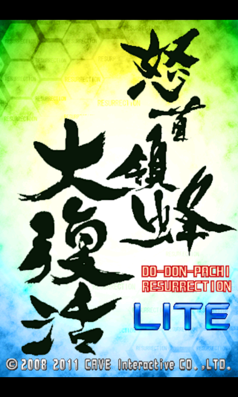 DoDonPachi Blissful Death Re:Incarnation screenshot 3 for Nintendo Switch
